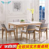 餐桌北欧宜家小户型实木餐厅椅组合简约现代桌子长方形大理石餐桌