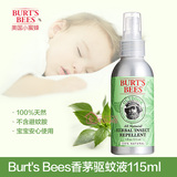 美国Burt's Bees小蜜蜂柠檬草香茅驱蚊液 宝宝防蚊 不含避蚊胺
