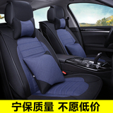 北京现代IX35悦动朗动名图瑞纳途胜专用汽车座套四季亚麻全包坐垫