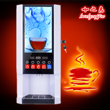 速溶咖啡机美式家用商用全自动意式办公室奶茶饮料饮水冷热一体机