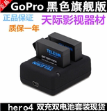 gopro hero4电池go pro4配件AHDBT-401电池2块双充充电器套装包邮