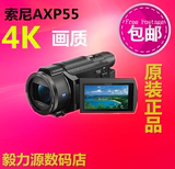 Sony/索尼 FDR-AXP55 索尼4K摄像机 五轴防抖 全新原装 64G内存/