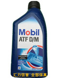 原装正品 美孚 mobil 自动变速箱油 转向助力油 ATF/DM 自动排挡