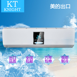 美的出口KT空调小2P匹3/4匹单冷定速冷暖变频BP2壁挂式空调大挂机