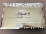 包邮香港代购瑞士进口lindt瑞士莲巧克力迷你薄片特醇礼盒