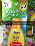 日本代购预定 biore碧柔温和防水防晒乳儿童孕妇可用SPF50 90g