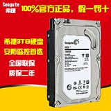 Seagate/希捷 ST3000VX000 3TB监控首选硬盘 台式机硬盘 机械硬盘