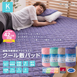 日本包邮代购吸湿速干吸汗床垫冰丝凉感春夏季必备床褥子枕套枕垫