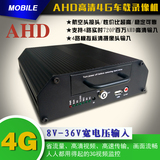 AHD硬盘车载录像机 高清行车纪录仪高清720P 4G+GPS+北斗双模定位