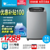 Littleswan/小天鹅 TB75-Mute60WD 7.5公斤全自动变频波轮洗衣机