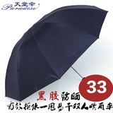 天堂伞33188E黑胶折叠加大加固双人男女钢骨晴雨伞遮阳伞