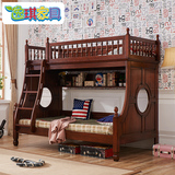 美式全实木儿童高低床 多功能儿童家具 胡桃木双层床上下床子母床