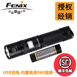 授权正品 菲尼克斯Fenix UC30 960流明 USB充电户外强光手电筒
