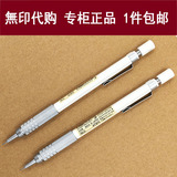 一支包邮*日本MUJI无印良品文具低重心自动铅笔0.5mm 0.3mm