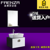 法恩莎全新正品 0.64米黑白 PVC浴室柜 FP-4689B/FPG4689B-C