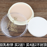 日本豆乳配方 LIDEAL粉饼干湿两用 送粉扑美白遮瑕控油定妆三色选