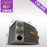 BMB CSX850 10寸专业音箱 卡包/KTV/包房/家用/舞台演出会议音箱