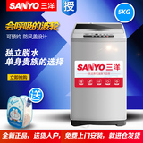 Sanyo/三洋 XQB50-S550Z 5kg全自动波轮洗衣机呼吸型静音小型迷你