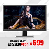 HKC/惠科S2232 21.5寸16:9宽屏LED高亮液晶显示器正品全国联保