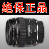 佳能镜头EF 85mm f/1.8 USM 定焦人像王 单反 85 F1.8  85-1.8