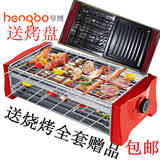 亨博电热烧烤炉SC-528A-1家用烤肉机韩式无油烟烤串双层烧烤架