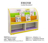 儿童阶梯书架 幼儿园用品 书架 阶梯式书架 儿童书架 书柜