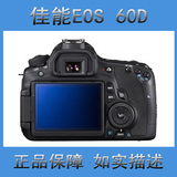 【廊坊数码】Canon/佳能 EOS 60D 二手单反相机 成色良好