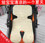 婴儿推车凉席安全座椅席子餐椅席垫宝宝凉垫子推车垫伞车席藤草席