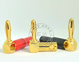 纯铜4mm弯头香蕉插头 音箱接线喇叭线灯笼香蕉插头插座L型90度