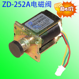 ZD252-A燃气热水器电磁阀 3V配件 美的前锋创尔特适用 全新