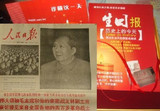 生日报原版老报纸50年代文汇报(50-53年)
