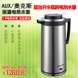 AUX/奥克斯 AUX-188S1保温电热水壶正品 防烫电水壶 烧水壶热水瓶