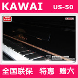 日本二手钢琴KAWAI卡瓦依US-50完美经典演奏99新特价送8件大礼包