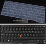 联想ThinkPad X250键盘膜 E450C E430 E455 T450 T440p笔记本贴膜