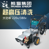 熊猫PM专业洗车行商用超高压清洗车机清洗机设备剥树皮全铜泵