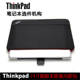 新款Thinkpad X1 T440S T450S S3 14寸笔记本内胆包95776/95778