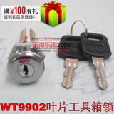 WT9902叶片锁工具箱锁 特殊锁 卡槽锁 五格铁皮文件柜锁