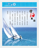 E40办公海报展板素材2281校园文化励志篇走廊挂画(4)订做印制贴纸