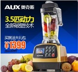 AUX/奥克斯 20B吴永志破壁技术料理机 全营养果蔬调理机