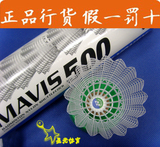羽毛球 尼龙球正品YONEX/尤尼克斯MAVIS M500 M 500 羽毛球塑料球