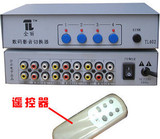 仝丽 音视频分配器 四进二出 AV切换器 遥控切换器TL402 带遥控