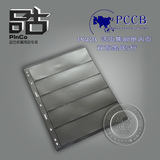 PCCB正品 邮票收藏用品 集邮册活页内芯 标准版9孔 双面黑底5行