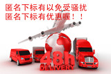 上海到台湾专线台湾快递平安专线集货6-10KG晚班宅急便2-3天
