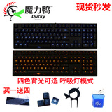 魔力鸭/Ducky 2108S ZERO Ducky机械键盘 黑青茶红 橘光白光 现货