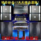 会议系统工程音箱 玛田音箱扩声系统 专业KTV舞台音响设备装-64
