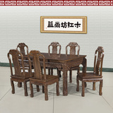 高档仿古实木家具 非洲鸡翅长方形餐桌 古典红木家具 一桌六椅