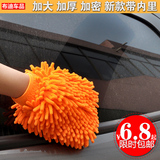 布迪 洗车手套 擦车手套 双面雪尼尔珊瑚虫毛绒手套 汽车清洁用品