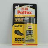 粘汉高Pattex百得 万能胶皮革胶水 高粘度 30ml 补鞋胶水 半透明
