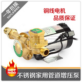 上海人民不锈钢全自动自吸泵家用抽水冷热水管增压泵静音循热水泵
