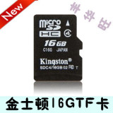 平板电脑 16G Class4TF卡 高速 micro sd卡 手机内存卡 闪存卡